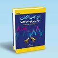 تصویر بندانگشتی از نسخهٔ مورخ ‏۳ نوامبر ۲۰۲۴، ساعت ۱۶:۵۵