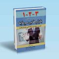 تصویر بندانگشتی از نسخهٔ مورخ ‏۳ نوامبر ۲۰۲۴، ساعت ۱۶:۵۶