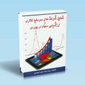 تصویر بندانگشتی از نسخهٔ مورخ ‏۳ نوامبر ۲۰۲۴، ساعت ۱۶:۵۵