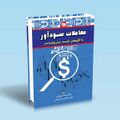 تصویر بندانگشتی از نسخهٔ مورخ ‏۳ نوامبر ۲۰۲۴، ساعت ۱۶:۵۵