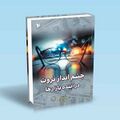 تصویر بندانگشتی از نسخهٔ مورخ ‏۳ نوامبر ۲۰۲۴، ساعت ۱۶:۵۵