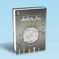 تصویر بندانگشتی از نسخهٔ مورخ ‏۳ نوامبر ۲۰۲۴، ساعت ۱۶:۵۵
