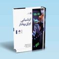 تصویر بندانگشتی از نسخهٔ مورخ ‏۳ نوامبر ۲۰۲۴، ساعت ۱۶:۵۵