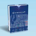 تصویر بندانگشتی از نسخهٔ مورخ ‏۳ نوامبر ۲۰۲۴، ساعت ۱۶:۵۵