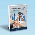 تصویر بندانگشتی از نسخهٔ مورخ ‏۳ نوامبر ۲۰۲۴، ساعت ۱۶:۵۵