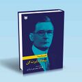 تصویر بندانگشتی از نسخهٔ مورخ ‏۳ نوامبر ۲۰۲۴، ساعت ۱۶:۵۵