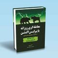 تصویر بندانگشتی از نسخهٔ مورخ ‏۳ نوامبر ۲۰۲۴، ساعت ۱۶:۵۵