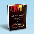 تصویر بندانگشتی از نسخهٔ مورخ ‏۳ نوامبر ۲۰۲۴، ساعت ۱۶:۵۵
