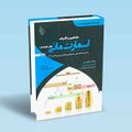 تصویر بندانگشتی از نسخهٔ مورخ ‏۳ نوامبر ۲۰۲۴، ساعت ۱۶:۵۵