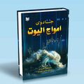 تصویر بندانگشتی از نسخهٔ مورخ ‏۳ نوامبر ۲۰۲۴، ساعت ۱۶:۵۵