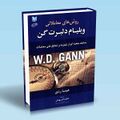 تصویر بندانگشتی از نسخهٔ مورخ ‏۳ نوامبر ۲۰۲۴، ساعت ۱۶:۵۵
