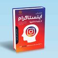 تصویر بندانگشتی از نسخهٔ مورخ ‏۳ نوامبر ۲۰۲۴، ساعت ۱۶:۵۵