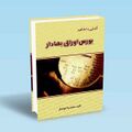 تصویر بندانگشتی از نسخهٔ مورخ ‏۳ نوامبر ۲۰۲۴، ساعت ۱۶:۵۵