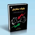 تصویر بندانگشتی از نسخهٔ مورخ ‏۳ نوامبر ۲۰۲۴، ساعت ۱۶:۵۵