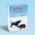 تصویر بندانگشتی از نسخهٔ مورخ ‏۳ نوامبر ۲۰۲۴، ساعت ۱۶:۵۵