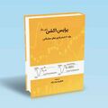 تصویر بندانگشتی از نسخهٔ مورخ ‏۳ نوامبر ۲۰۲۴، ساعت ۱۶:۵۵