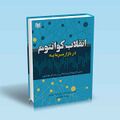تصویر بندانگشتی از نسخهٔ مورخ ‏۳ نوامبر ۲۰۲۴، ساعت ۱۶:۵۵