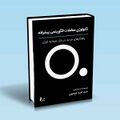 تصویر بندانگشتی از نسخهٔ مورخ ‏۳ نوامبر ۲۰۲۴، ساعت ۱۶:۵۵