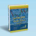 تصویر بندانگشتی از نسخهٔ مورخ ‏۳ نوامبر ۲۰۲۴، ساعت ۱۶:۵۵