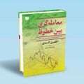 تصویر بندانگشتی از نسخهٔ مورخ ‏۳ نوامبر ۲۰۲۴، ساعت ۱۶:۵۵