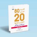 تصویر بندانگشتی از نسخهٔ مورخ ‏۳ نوامبر ۲۰۲۴، ساعت ۱۶:۵۵