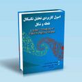 تصویر بندانگشتی از نسخهٔ مورخ ‏۳ نوامبر ۲۰۲۴، ساعت ۱۶:۵۵