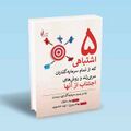 تصویر بندانگشتی از نسخهٔ مورخ ‏۳ نوامبر ۲۰۲۴، ساعت ۱۶:۵۶