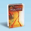 تصویر بندانگشتی از نسخهٔ مورخ ‏۳ نوامبر ۲۰۲۴، ساعت ۱۶:۵۵