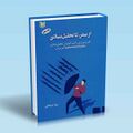 تصویر بندانگشتی از نسخهٔ مورخ ‏۳ نوامبر ۲۰۲۴، ساعت ۱۶:۵۵