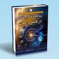 تصویر بندانگشتی از نسخهٔ مورخ ‏۳ نوامبر ۲۰۲۴، ساعت ۱۶:۵۵