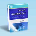 تصویر بندانگشتی از نسخهٔ مورخ ‏۳ نوامبر ۲۰۲۴، ساعت ۱۶:۵۵
