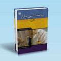 تصویر بندانگشتی از نسخهٔ مورخ ‏۳ نوامبر ۲۰۲۴، ساعت ۱۶:۵۵