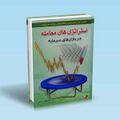 تصویر بندانگشتی از نسخهٔ مورخ ‏۳ نوامبر ۲۰۲۴، ساعت ۱۶:۵۵