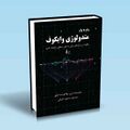 تصویر بندانگشتی از نسخهٔ مورخ ‏۳ نوامبر ۲۰۲۴، ساعت ۱۶:۵۵