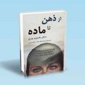 تصویر بندانگشتی از نسخهٔ مورخ ‏۳ نوامبر ۲۰۲۴، ساعت ۱۶:۵۶