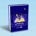 تصویر بندانگشتی از نسخهٔ مورخ ‏۳ نوامبر ۲۰۲۴، ساعت ۱۶:۵۵