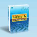 تصویر بندانگشتی از نسخهٔ مورخ ‏۳ نوامبر ۲۰۲۴، ساعت ۱۶:۵۵