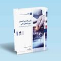تصویر بندانگشتی از نسخهٔ مورخ ‏۳ نوامبر ۲۰۲۴، ساعت ۱۶:۵۵