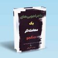 تصویر بندانگشتی از نسخهٔ مورخ ‏۳ نوامبر ۲۰۲۴، ساعت ۱۶:۵۵