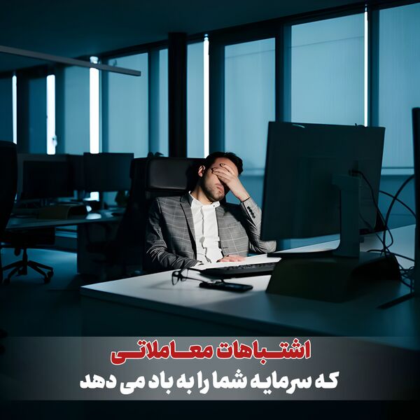 پرونده:20240901200625.jpg