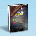 تصویر بندانگشتی از نسخهٔ مورخ ‏۳ نوامبر ۲۰۲۴، ساعت ۱۶:۵۵