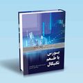 تصویر بندانگشتی از نسخهٔ مورخ ‏۳ نوامبر ۲۰۲۴، ساعت ۱۶:۵۵