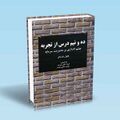 تصویر بندانگشتی از نسخهٔ مورخ ‏۳ نوامبر ۲۰۲۴، ساعت ۱۶:۵۶