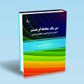تصویر بندانگشتی از نسخهٔ مورخ ‏۳ نوامبر ۲۰۲۴، ساعت ۱۶:۵۵