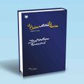 تصویر بندانگشتی از نسخهٔ مورخ ‏۳ نوامبر ۲۰۲۴، ساعت ۱۶:۵۵