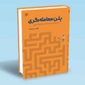 تصویر بندانگشتی از نسخهٔ مورخ ‏۳ نوامبر ۲۰۲۴، ساعت ۱۶:۵۶