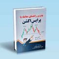 تصویر بندانگشتی از نسخهٔ مورخ ‏۳ نوامبر ۲۰۲۴، ساعت ۱۶:۵۶