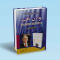 تصویر بندانگشتی از نسخهٔ مورخ ‏۳ نوامبر ۲۰۲۴، ساعت ۱۶:۵۵