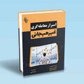 تصویر بندانگشتی از نسخهٔ مورخ ‏۳ نوامبر ۲۰۲۴، ساعت ۱۶:۵۵
