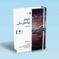تصویر بندانگشتی از نسخهٔ مورخ ‏۳ نوامبر ۲۰۲۴، ساعت ۱۶:۵۵